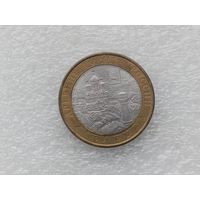 10 рублей РФ