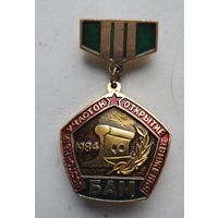 БАМ Восточный участок открытие движения