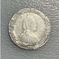 20 копеек 1784 Сохран !