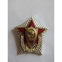 Значок. Знак. "Отличник милиции". МВД. СССР.