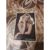Календарик,артисты,Проклова,1983