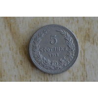 Болгария 5 стотинок 1913 с 1 руб