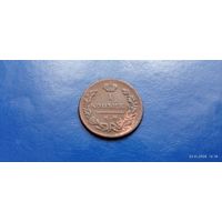 1 копейка 1824 год КМ Российская Империя (Состояние на фото)