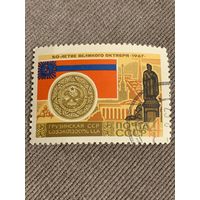 СССР 1967. Грузинская ССР.