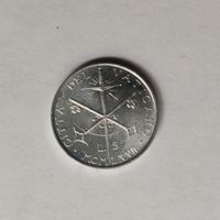 Ватикан 5 лир 1967 г.