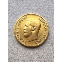 10 рублей Россия 1899г.