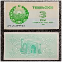 3 сума Узбекистан 1992 г.