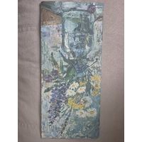 Картина. См.фото