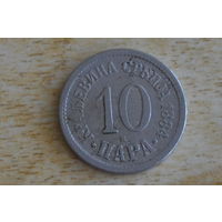 Сербия 10 пара 1884