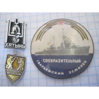 Три значка/4 с рубля!