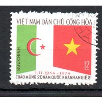 20 лет Алжиру Вьетнам 1975 год серия из 1 марки