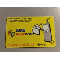 Телефонная карта.