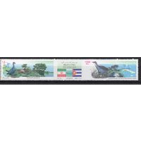Иран 2009. Птицы. Совместный выпуск с Кубой 2 марки+купон (3142)