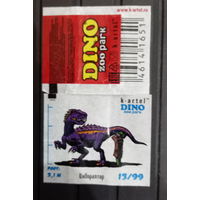 ВКЛАДЫШ И ОБЁРТКА DINO 2025 г РОССИЯ