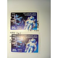 СССР 1990. День космонавтики