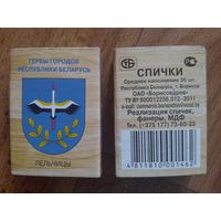 Спичечные коробки. Гербы городов.ф.Борисовдрев