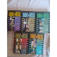 "Досье на звезд" Ф.Раззаков