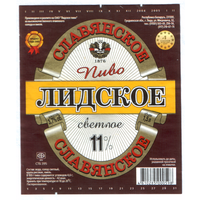 Этикетка пива Славянское 1,5л Лидский ПЗ б/у Т779