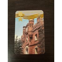Календарик,города герои,1985