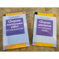 Сборники для подготовки