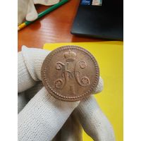 2 копейки 1840 года ЕМ (Вензель украшенный. "ЕМ" маленькие), СМОТРИТЕ ДР. МОИ ЛОТЫ.