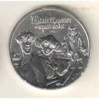 Россия 25 рублей 2022 Иван Царевич и Серый Волк