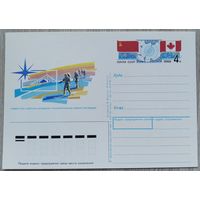 СССР 1988 г. ПК с ОМ. 0032