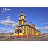 Беларусь 2024 открытка Вороново церковь А.Невского