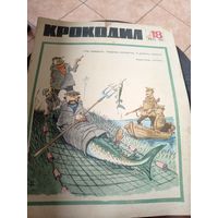 Журнал Крокодил\16