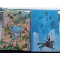 Сказки Вильгельма Гауфа на немецком языке ГДР , большая книга 445 страниц