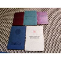 Комплект документов 3