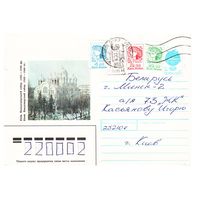 ХМК СССР, прошедший почту с провизорием
