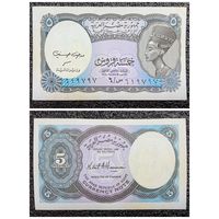 5 пиаст Египет обр. 2002 г.