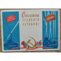 Белов А. С праздником Великого Октября. 1961 г. Подписана.