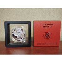 Свитязянский ("Свіцязянскі"). Орешниковая соня. Серия "Заказники Беларуси", 20 рублей 2023, серебро