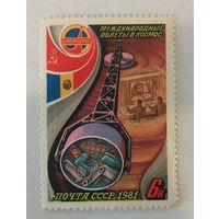 Марка из серии "Полет в космос девятого международного экипажа (СССР-Румыния)" - Тренировка на центрифуге