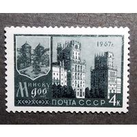 Марка СССР 1967 год 900 лет Минску