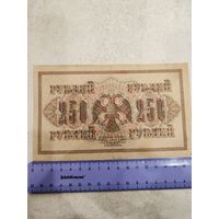 250 рублей 1917 года . СМОТРИТЕ ДР. МОИ ЛОТЫ. Большая распродажа!