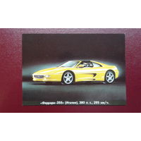 Календарик карманный. 1996. Транспорт. Автомобили.