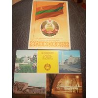 Герб и флаг МССР.