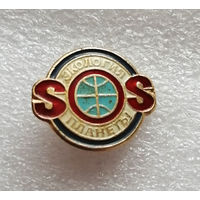 SOS Экология Планеты #0664-UP18