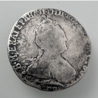 Гривенник 1786г. Серебро. Редкий!