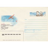 СССР 1989 МХК с ОМ 50-летие перелета Москва-Гранландия-Канада (к3)