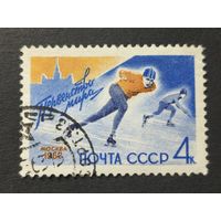 1962 СССР. Чемпионат мира по конькобежному спорту, 1961 год, Москва. Полная серия