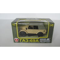 ГАЗ-69А с тентом, бежевый глянец, НАШ АВТОПРОМ