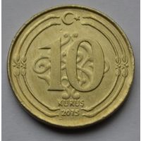 Турция, 10 куруш 2015 г.