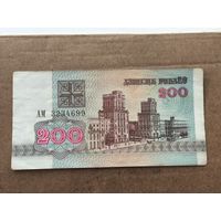 200 рублей 1992 год . 5 купюр .
