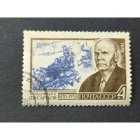 1970 СССР. К 100-летию со дня рождения Ф.В.Сычкова. Полная серия