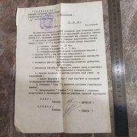 Акт приема передачи имущества. Подпись генерал-майора Е. Мельяненко. Комдив 34 гвардейской танковой дивизии. г. Борисов. 1