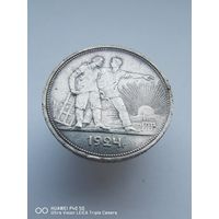 Рубль 1924 года стопроцентный оригинал самая привлекательная цена трёхдневный аукцион